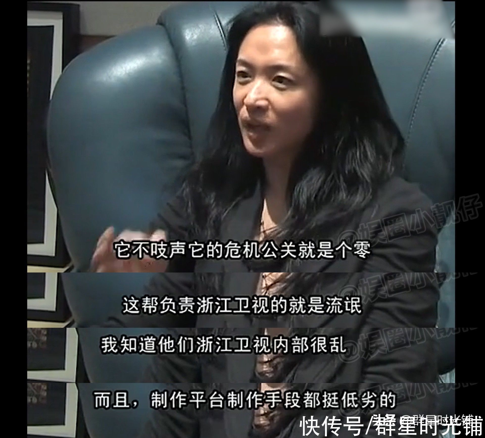 台标|浙江卫视抄袭、去台标、冷处理,袁立金星的怒评,追流量更要质量