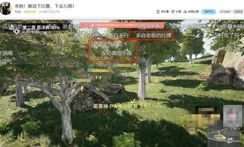 主播|主播沫子與陳赫開(kāi)黑,陳赫吐槽自家戰(zhàn)隊(duì)圈運(yùn)太差,吃不到雞!