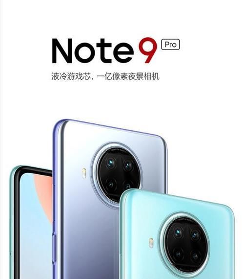 像素|2000元不到，也能有旗舰般的体验？来看看NOTE9 PRO