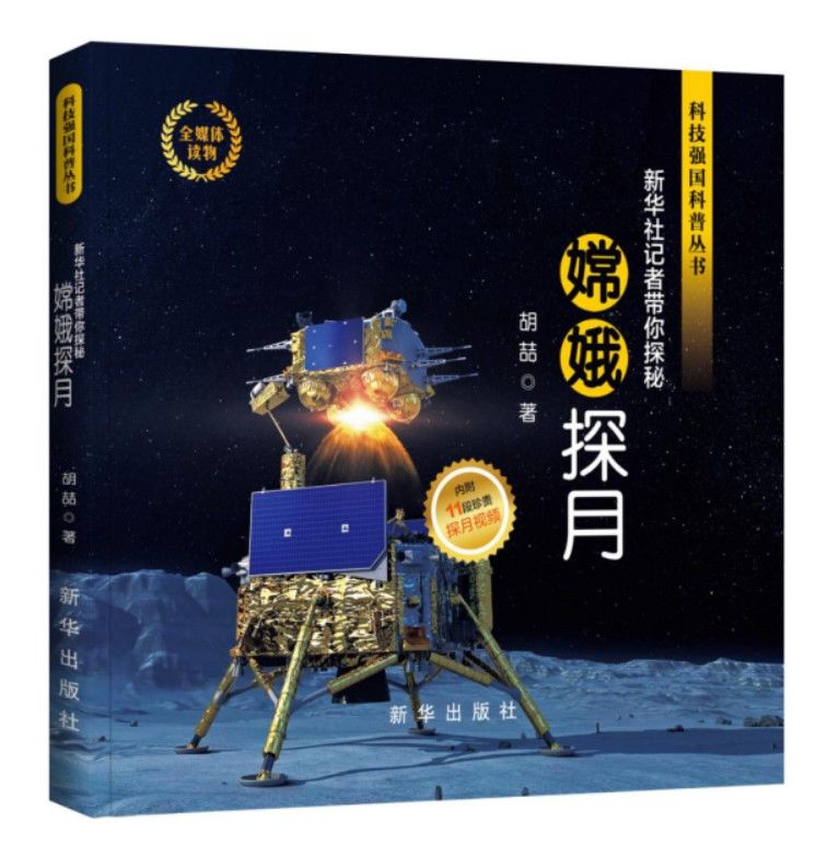 如何在月球挖土?