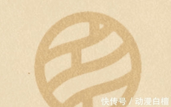 一族|火影中木叶11大家族族徽展示,猿飞一族很唯美,小樱一族很随便