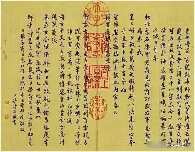 矢音集@清朝两位书法家一个行书绝顶,一个楷书巅峰