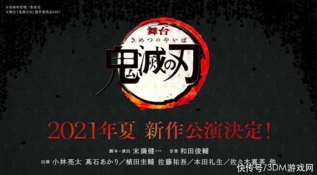 舞台剧|人气动漫《鬼灭之刃》确定制作舞台剧 主演角色确定