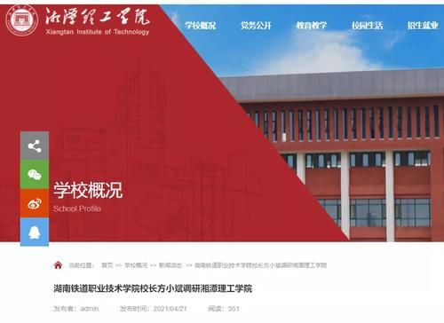 湖南3所高职升本敲定！合并为公办本科学校！