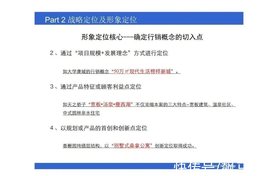 操盘|房地产操盘的策略思维，项目总必看