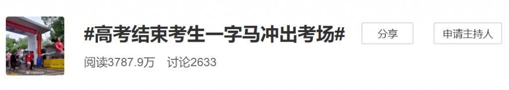 冲出考场时开心到劈叉的女生找到了，得知身份后网友愣了…