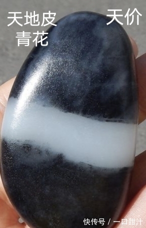 晶体#青花籽料的特征