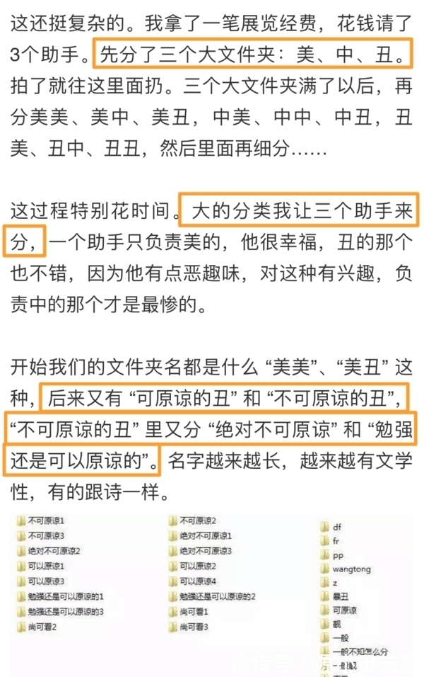 真把自己当上帝 靠偷拍女性获利还物化女性 打分前先看看自己吧 快资讯