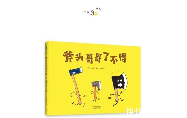 莫里斯&你会为孩子“定制”故事吗？| 童书新品