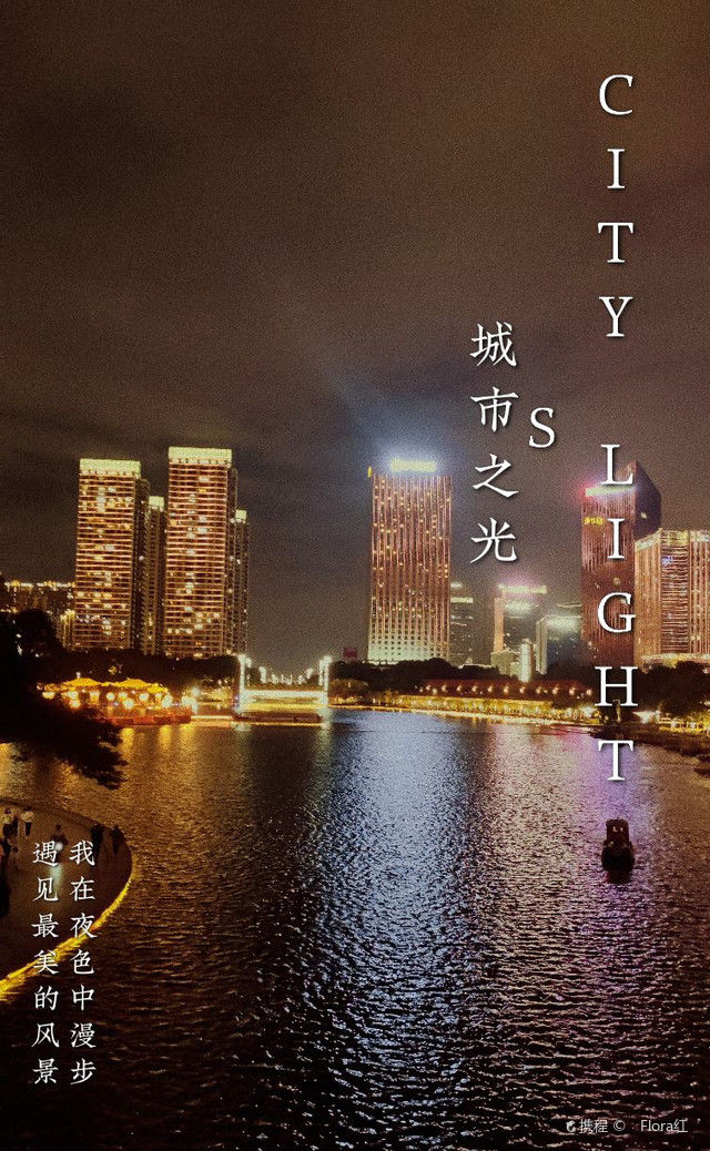 夜色|千夜湖夜色丨那些我们曾经错过的风景