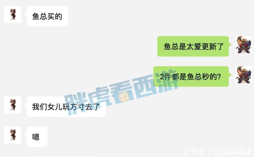 水清|梦幻西游鱼总75万秒明秀园17段腰带+水清衣服，冲刺顶级女儿村！