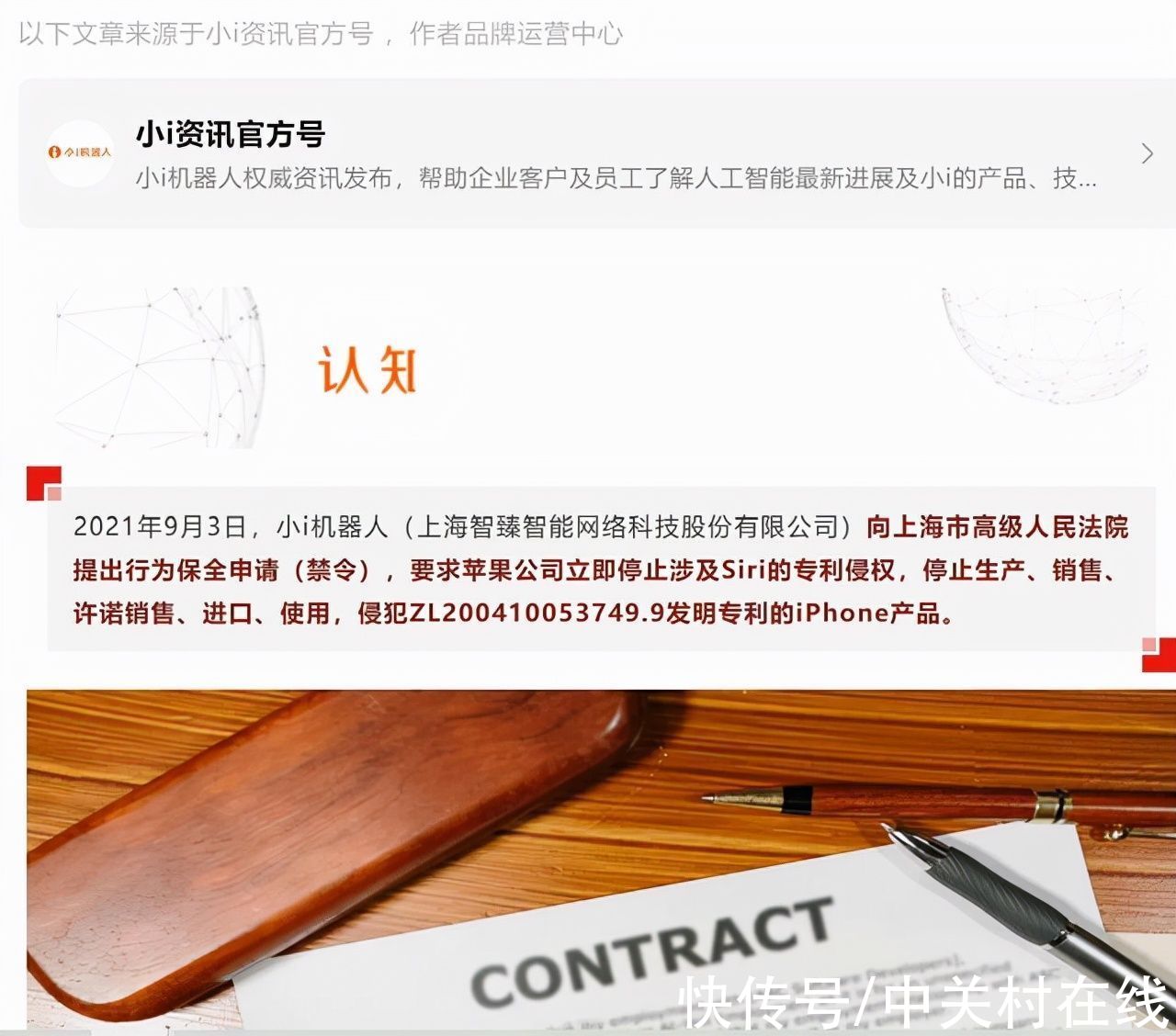 i机器人|乐极生悲？市值刚大涨，iPhone或在中国被禁售？