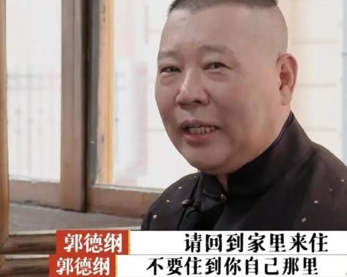 郭德纲 都说德云社靠着郭麒麟养活的，郭德纲出来辟谣，网友：太心酸了