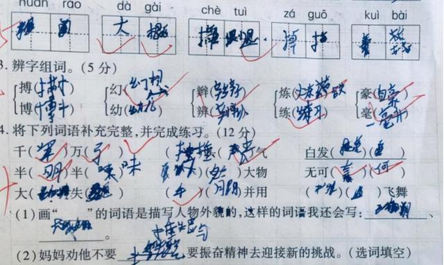 字体|小学生“狂草”字体火了,字迹奔放洒脱,网友:看着有点眼熟