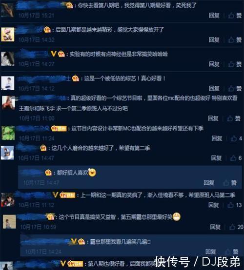 李榮浩退出《嗨放派》,收視卻不降反升,網友直呼越來越好看