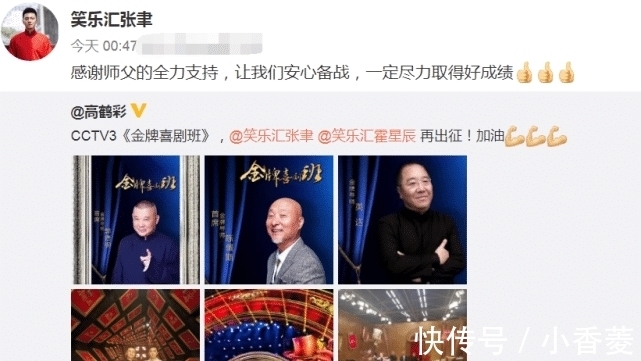 德云社|《金牌喜劇班》錄制現(xiàn)場(chǎng)曝光,陳佩斯穩(wěn)坐C位,郭德綱派徒孫參賽!