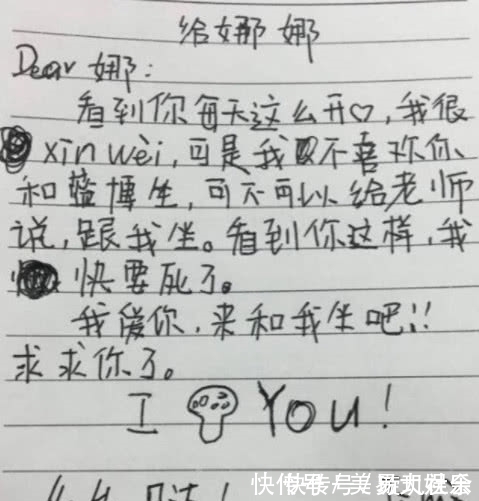 |小学生搞笑情书，老师看后想打人，老师：我对你已经是无能为力了