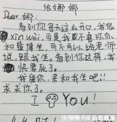 |小学生搞笑情书,老师看后想打人,老师:我对你已经是无能为力了