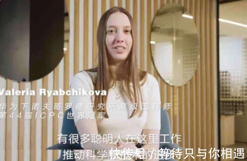 德国研究所|俄罗斯00后“天才情侣”加入华为,高颜值高智商情侣,网友慕了