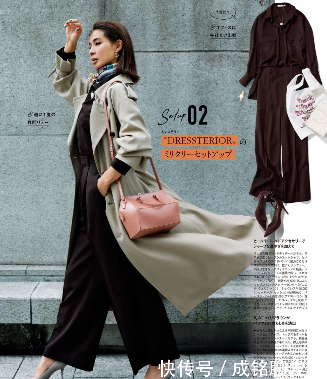 穿衣回头率很高的时髦精，一般会运用这三个穿衣技巧，精致又迷人