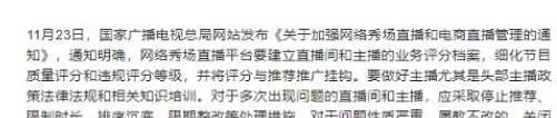 小伊伊|廣電局下令對網(wǎng)絡劣跡主播零容忍。牌牌琦、天佑再次被點名！
