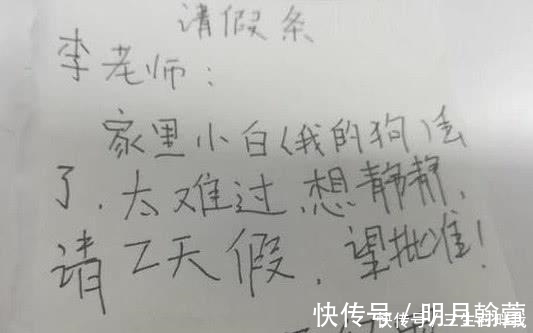 |小学生搞笑请假条,家里发大水请20天假?老师:你回去能干啥?