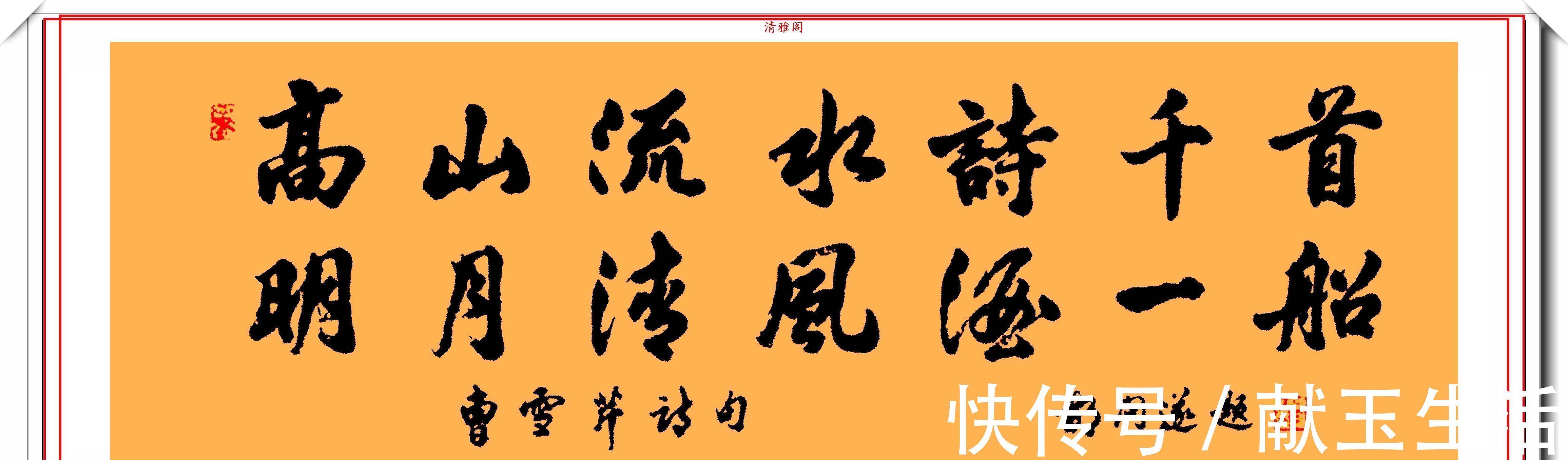 任政$著名书法家胡问遂,22幅精品书作欣赏,承袭二王笔法,自成一体
