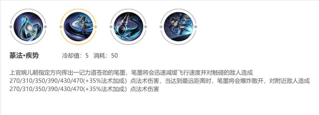 技能|上官婉儿起飞技巧攻略不难，在于理解二技能后起步，外加多多练习