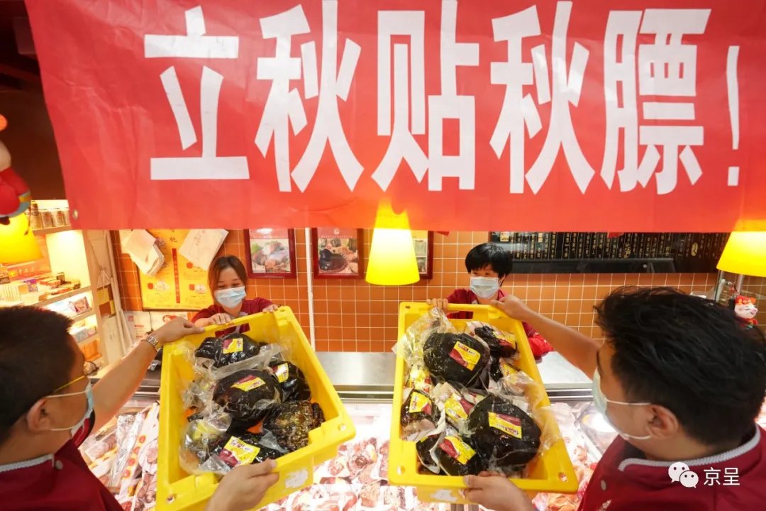 选料精|又是一年立秋时，天福号80吨酱肉帮您备秋膘