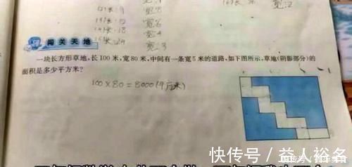 陈璇|三年级数学题难倒理工科爸爸,30分钟才解答出来咋给娃出这种题