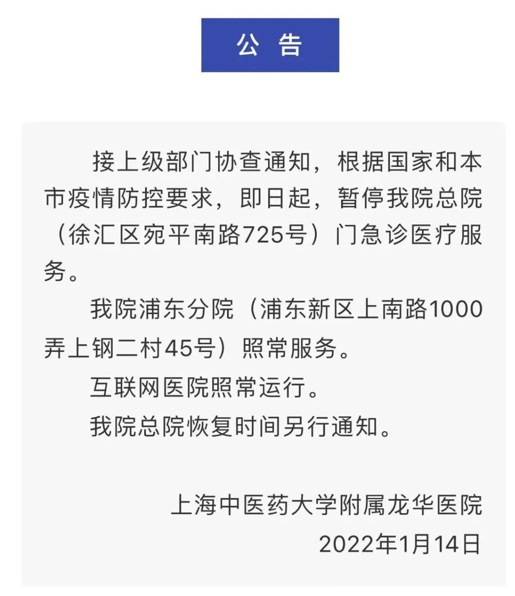 携程|进出上海航班有影响吗？13家航空公司出台特殊方案，旅游平台对部分酒店启动自动退订