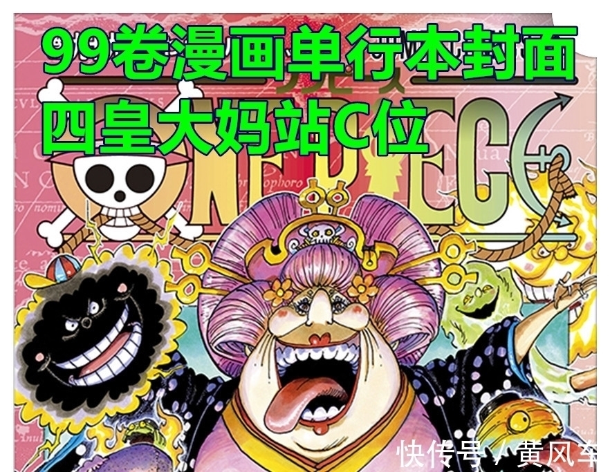 山治|海贼王,尾田让艾斯与大和登上第100卷封面,101卷封面凯多站C位