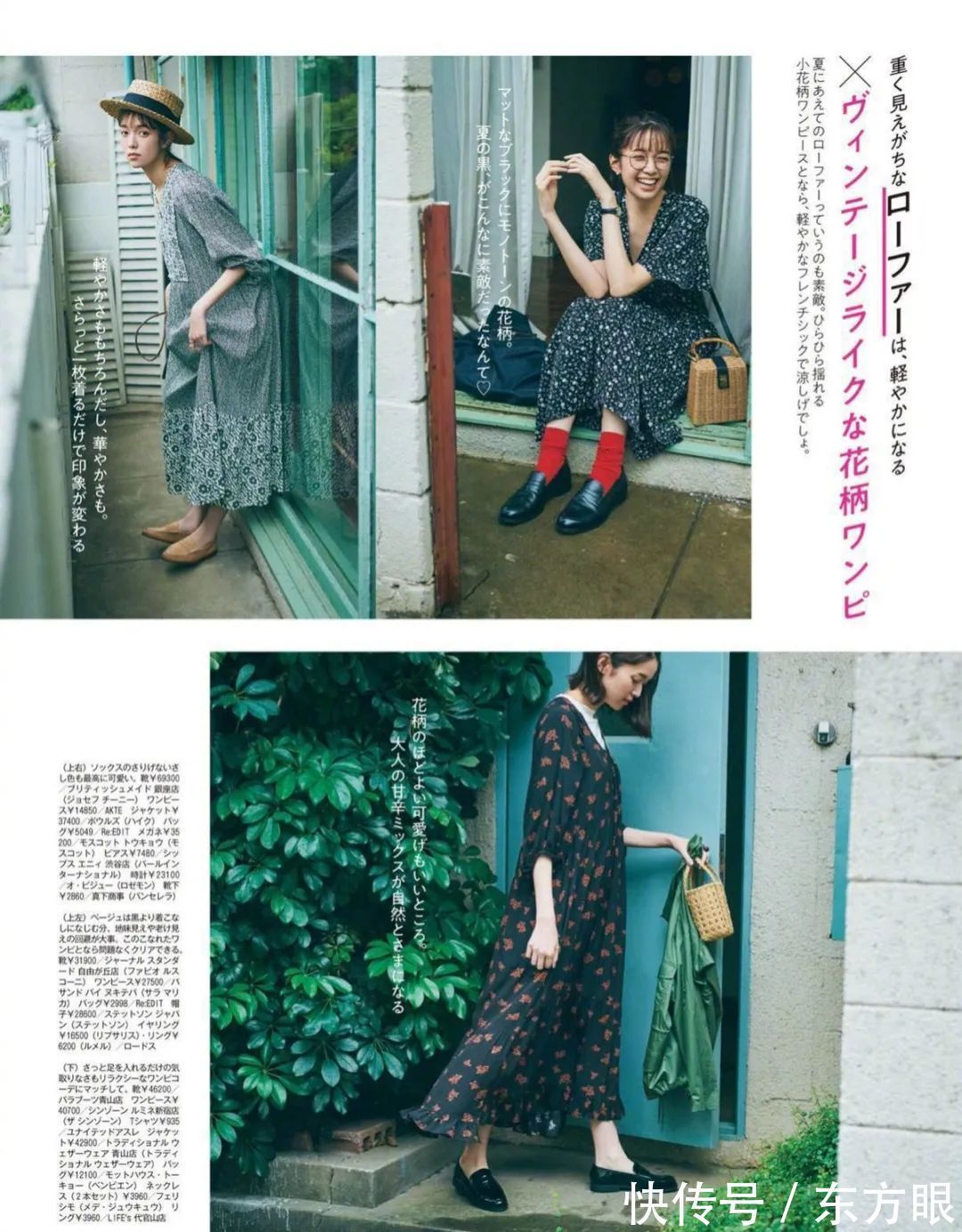 穿搭|穿不了高跟鞋没关系,多穿这几双“平底鞋”,随性时髦显高不累脚