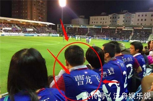 上海领事馆|2014年,中国球迷曹龙飞200欧元买下西甲球队4股,如今值多少钱