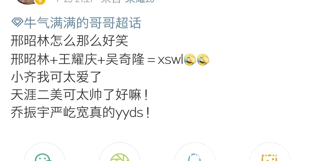 湖南卫视|一部《双世宠妃》走天下，“小糊咖”邢昭林何时能出头？