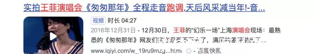 王菲|人人平等,天后除外?