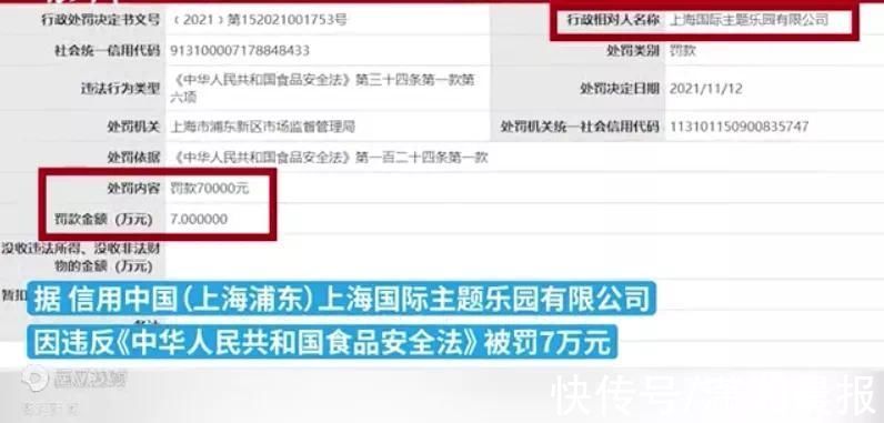 上海国际|上海迪士尼内一餐厅蛋糕上有异物被罚，人均消费超500元