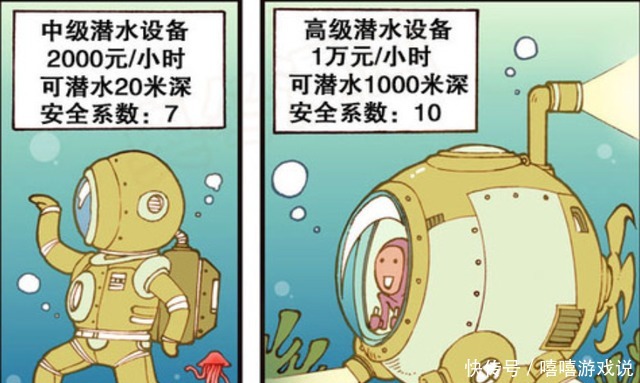 星太奇|奋豆的海底旅游记,“奋少爷”需要金球搭配,星太奇一脸的不悦