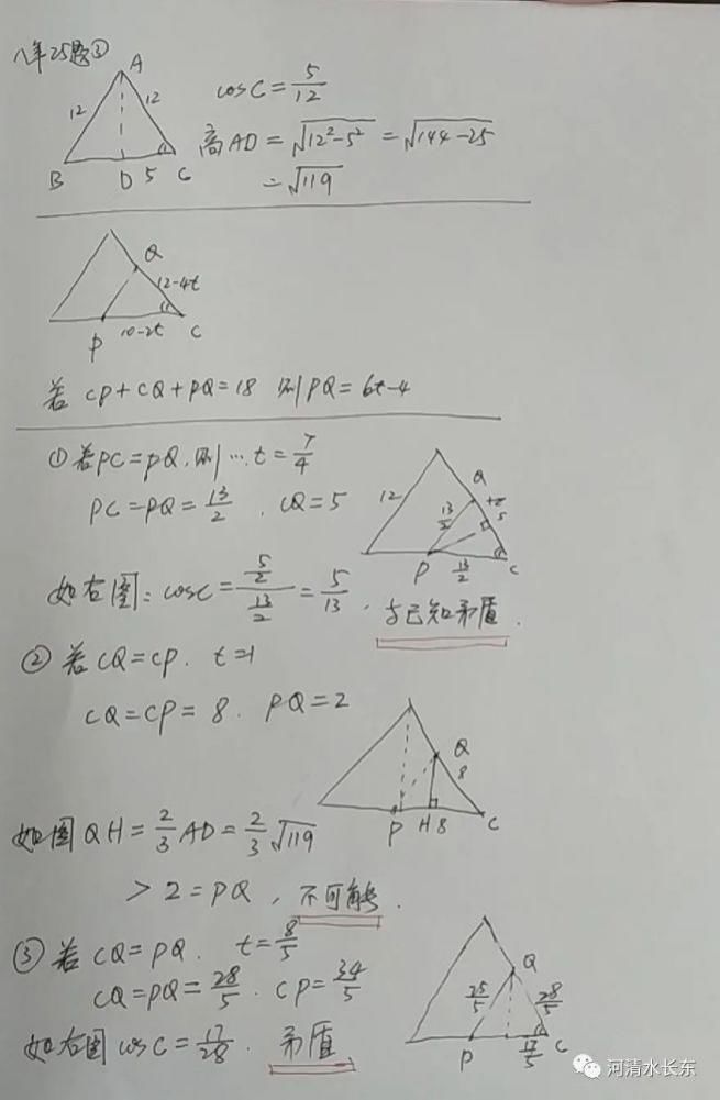 三角形|八上期中考试感悟以及答案分析（20-21学年）