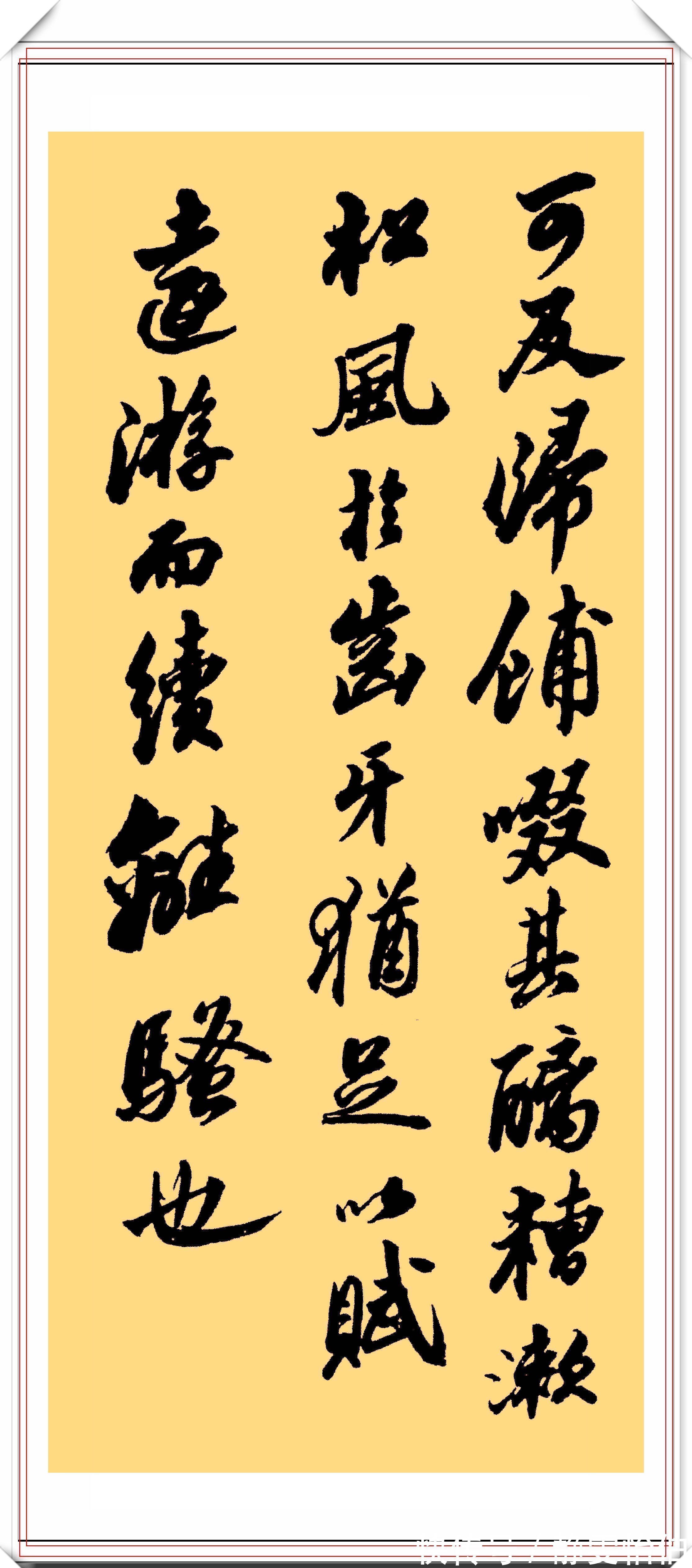 书法!书坛泰斗沙孟海,行书《苏轼中山松醪赋》欣赏:功底深厚文笔第一