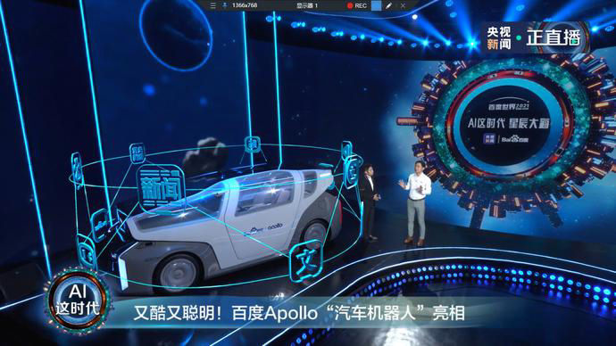 人脸识别|变形金刚？百度李彦宏首提新概念，发布 Apollo“汽车机器人”