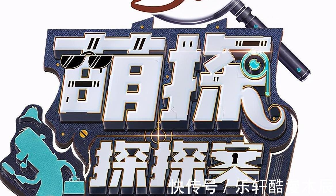 萌探|六小齡童現(xiàn)身《萌探》，老藝術(shù)家敬業(yè)精神獲贊，楊紫發(fā)文致敬感恩