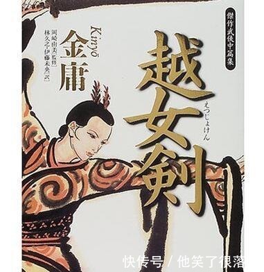 日本出版的金庸小说,封面设计让人印象深刻