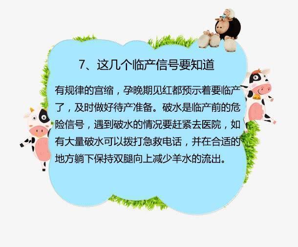 常识|女性怀孕后,这些常识要知道,对你和宝宝有益处