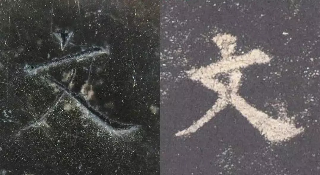 拓本|震撼!《九成宫》原石与拓本高清对比图