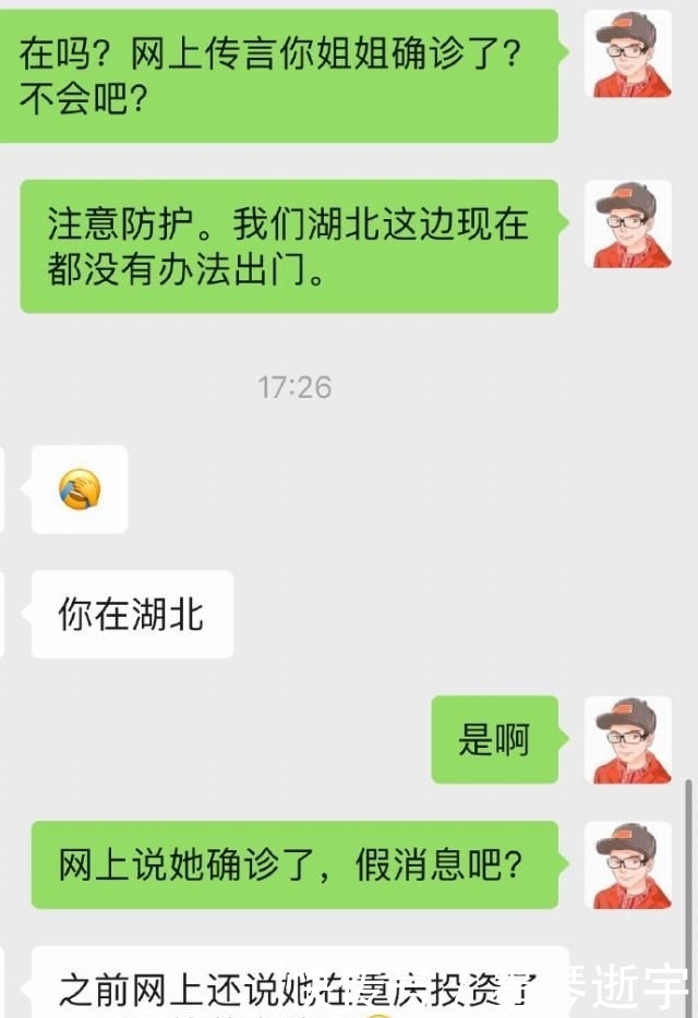 辟谣 网传＂凤姐＂罗玉凤在美国感染新冠肺炎 网友多方辟谣