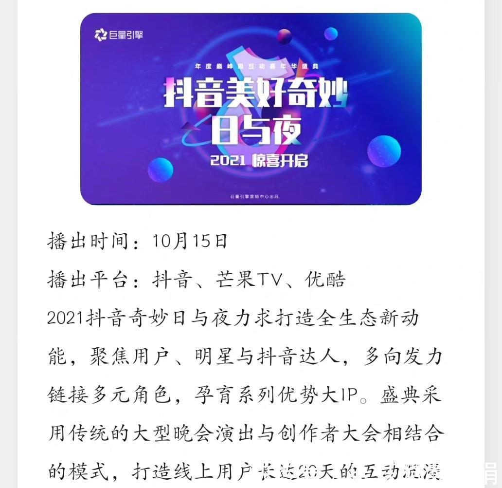 合作方|肖战确定出席“奇妙日与夜”!拟邀嘉宾好似有意安排,引回忆杀