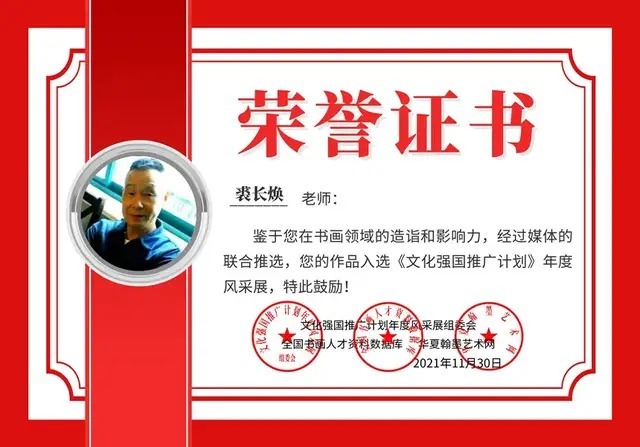 世界之窗&书画名家裘长焕:「文化强国推广计划」年度风采展