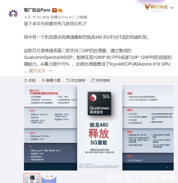 m高通准许出货后,华为探索新模式,或将发布多款低端机