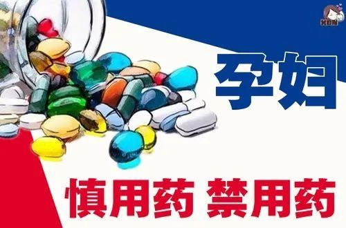 慎用|中国药典：孕妇禁用和慎用中药一览表！